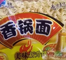Spicy Hot Pot Noodles