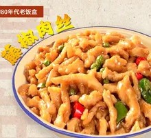 Sichuan Pepper Shredded Pork