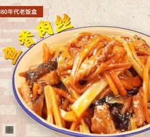 Fish-Flavored Shredded Pork