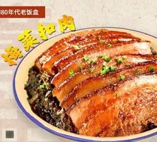 Preserved Vegetable Braised Pork