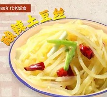 Stir-Fried Potato Shreds