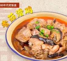 Braised Chicken with Mushrooms