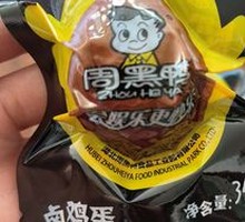 Marinated Hard-Boiled Eggs