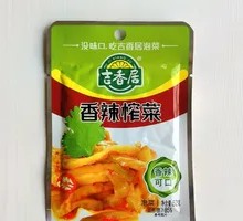 Spicy Pickled Mustard Greens