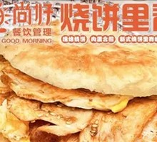 Three-Person Burned Pancake Pork Chop