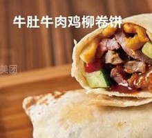 牛肚牛肉鸡柳卷饼