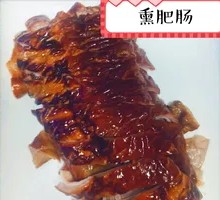 Smoked Intestines