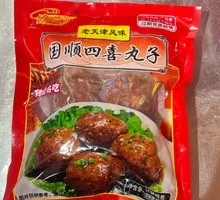 国顺四喜丸子礼盒