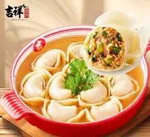 Celery and Pork Dumplings
