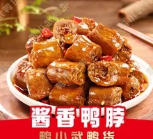 Sauce-Flavored Duck Neck