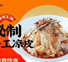 Secret-Recipe Handmade Cold Noodles