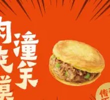 Tongguan Meat Sandwich