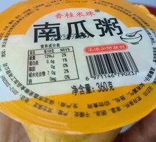 Fragrant Cinnamon Rice Pearl Pumpkin Porridge