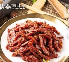 Tangerine Peel and Cumin Beef Strips