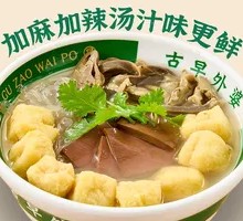 Old Duck Rice Noodle Soup