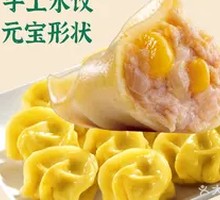 Fresh Pork and Corn Dumplings