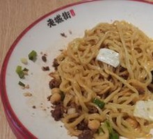 Signature Pea and Meat Sauce Noodles