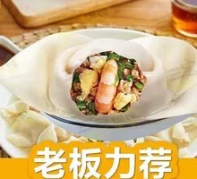 Shrimp and Three-Fillings Fresh Dumplings