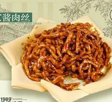 Beijing-style Shredded Pork in Soy Sauce
