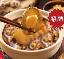 Sunrise Abalone Rice