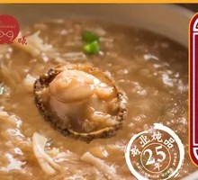 Warm Abalone Rice Porridge