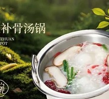 Nourishing Bone Soup Pot