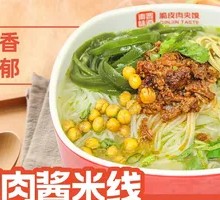 Sichuan Pepper Pork Sauce Rice Noodles
