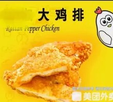 Large Chicken Cutlet