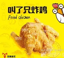 Magic Chicken