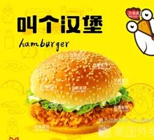 Spicy Chicken Leg Burger