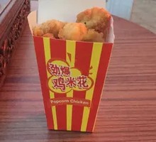 Spicy Chicken Nuggets