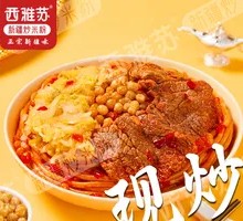 Sour Cabbage Stir-Fried Beef Rice Noodles