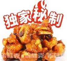 Spicy Chicken Cubes