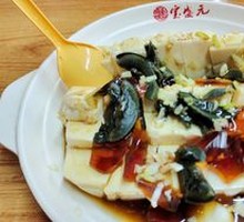 Century Egg Tofu