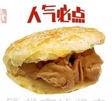 Stuffed flatbread with pork intestine