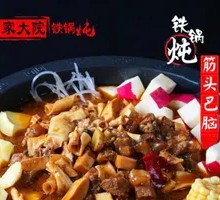 Tendon and Brain Hot Pot