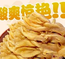 酸辣无骨鸭掌尝鲜