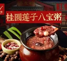 桂圆莲子八宝粥