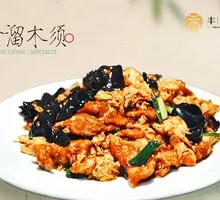 Sour Stir-Fried Egg with Wood Ear Mushrooms