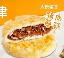 Pork and Mushroom Pie