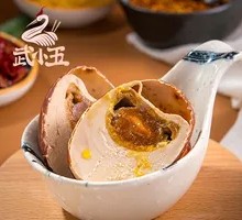 Five-Spice Sea Duck Egg
