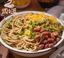 Classic Rich Sesame Noodles