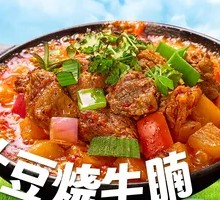 Braised Beef Brisket with Potatoes