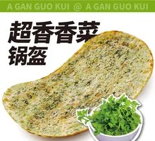 Fragrant Cilantro Flatbread