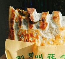 Guaiwei Flatbread