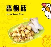 炸杏鲍鱼菇