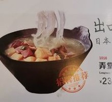 弄堂鸭血粉丝汤