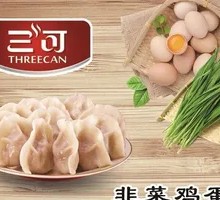 Leek and Egg Dumplings