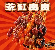 Tea Jar Hot Pot Skewers