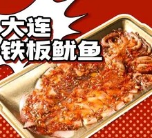 大连铁板鱿鱼